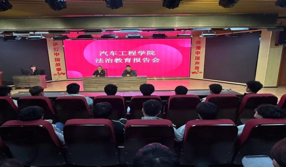法治教育.jpg