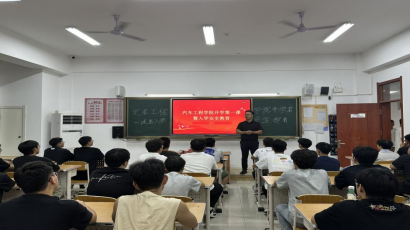 开学第一课.png