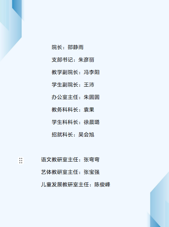 管理团队.png